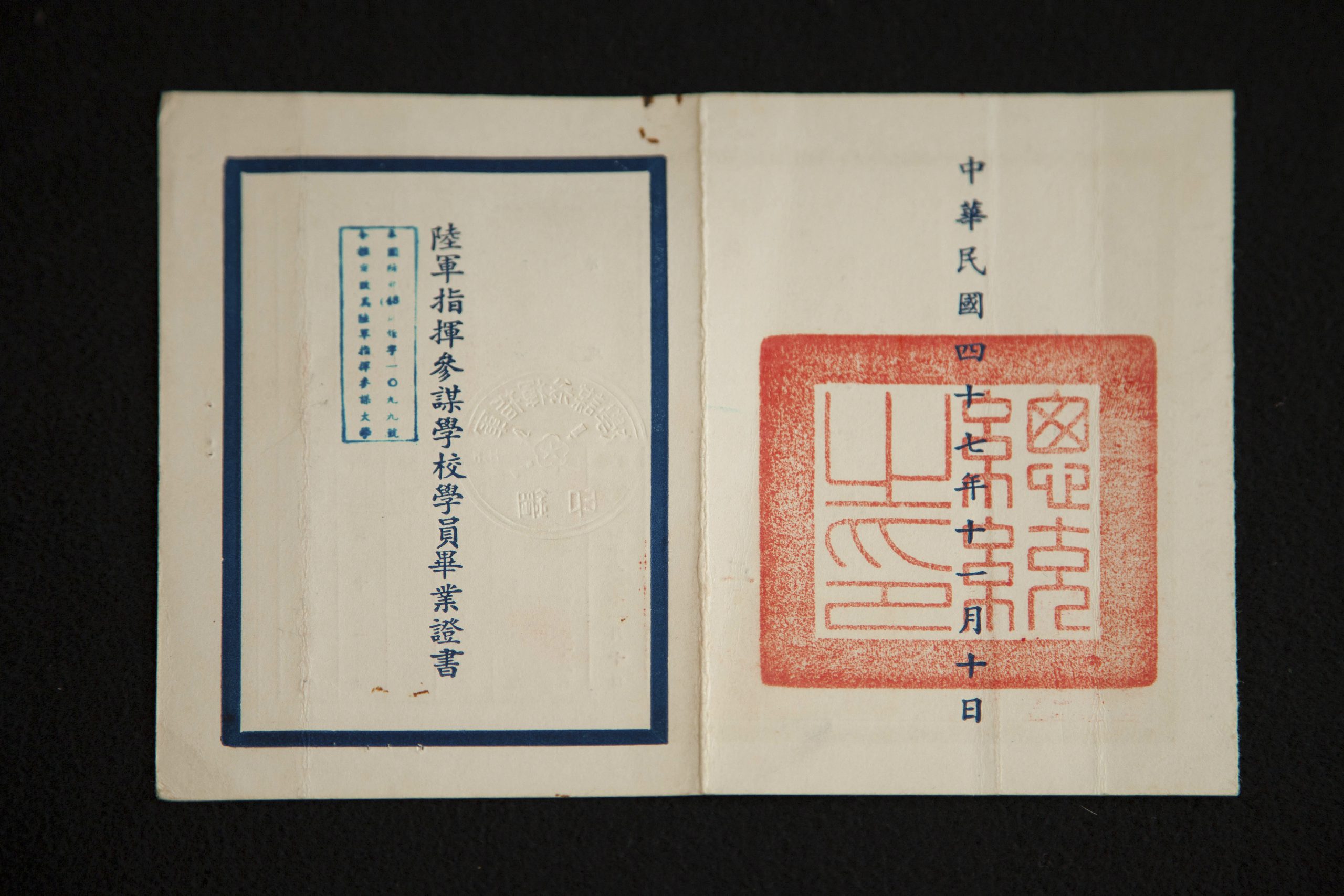 Read more about the article 陸軍指揮參謀學校學員畢業證書