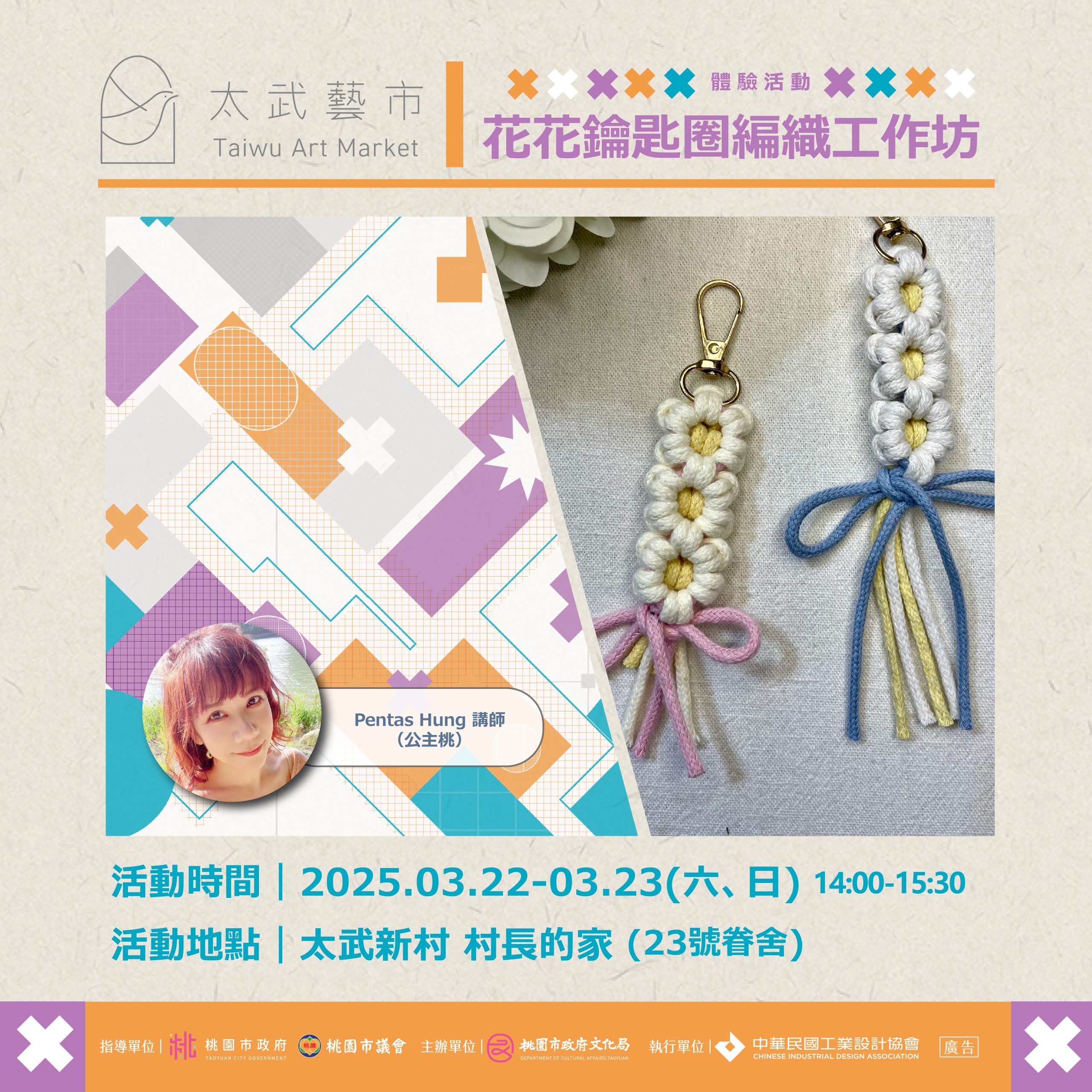 太武新村_3月工作坊_工作區域 1