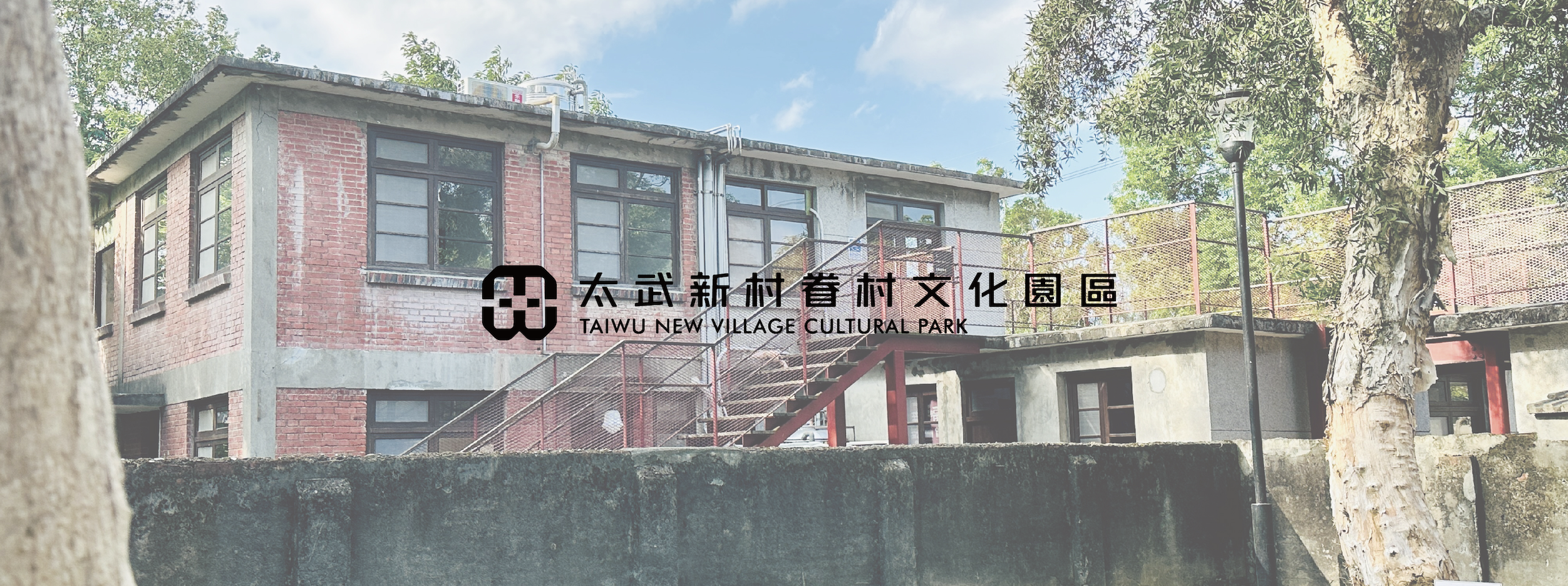 太武新村CIS