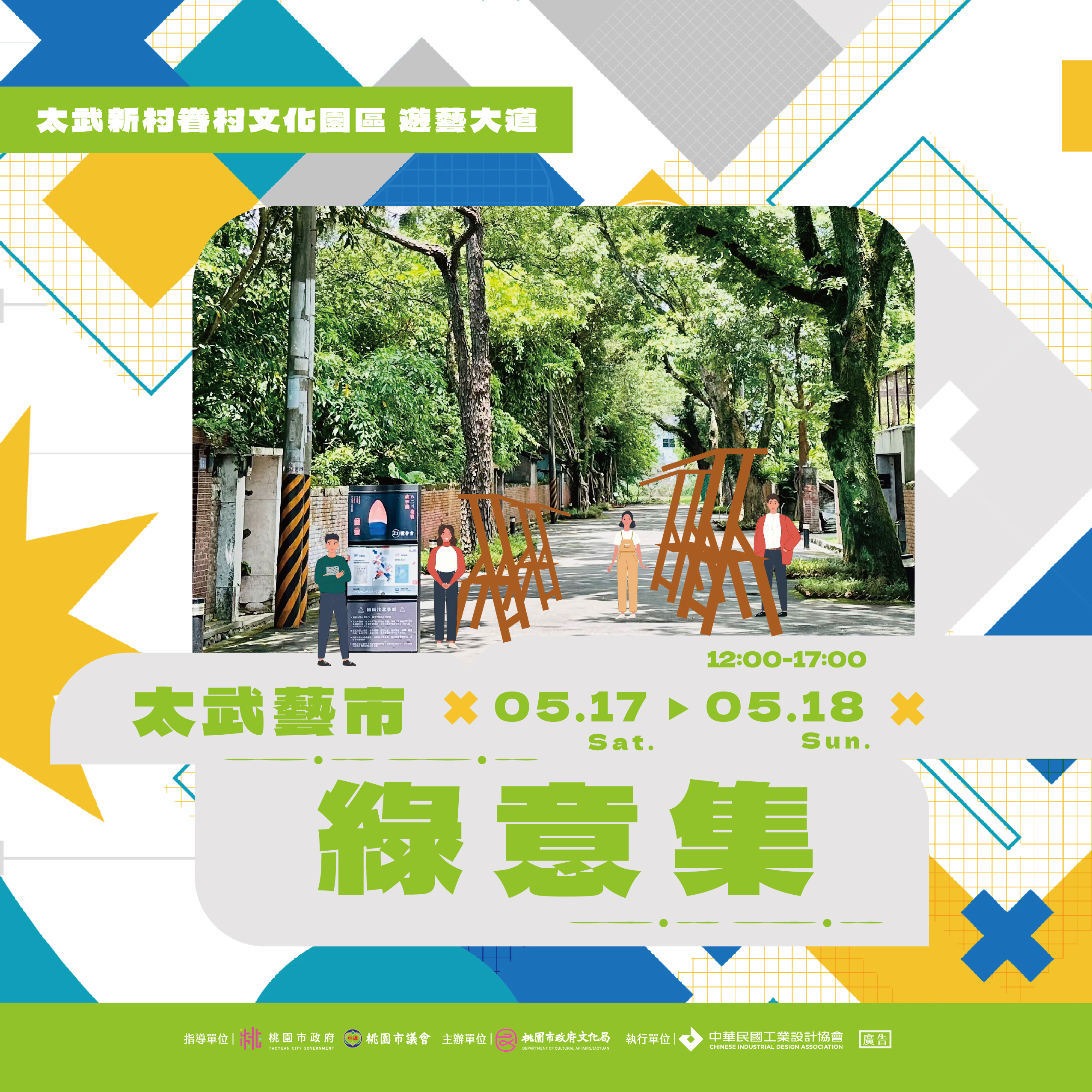 市集圖卡
