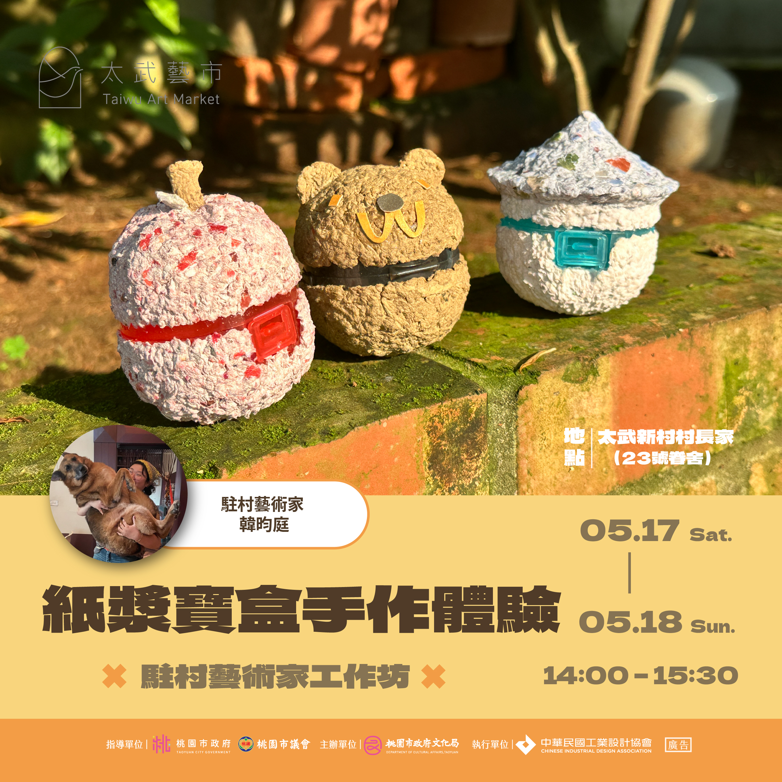 藝術家工作坊招募圖片