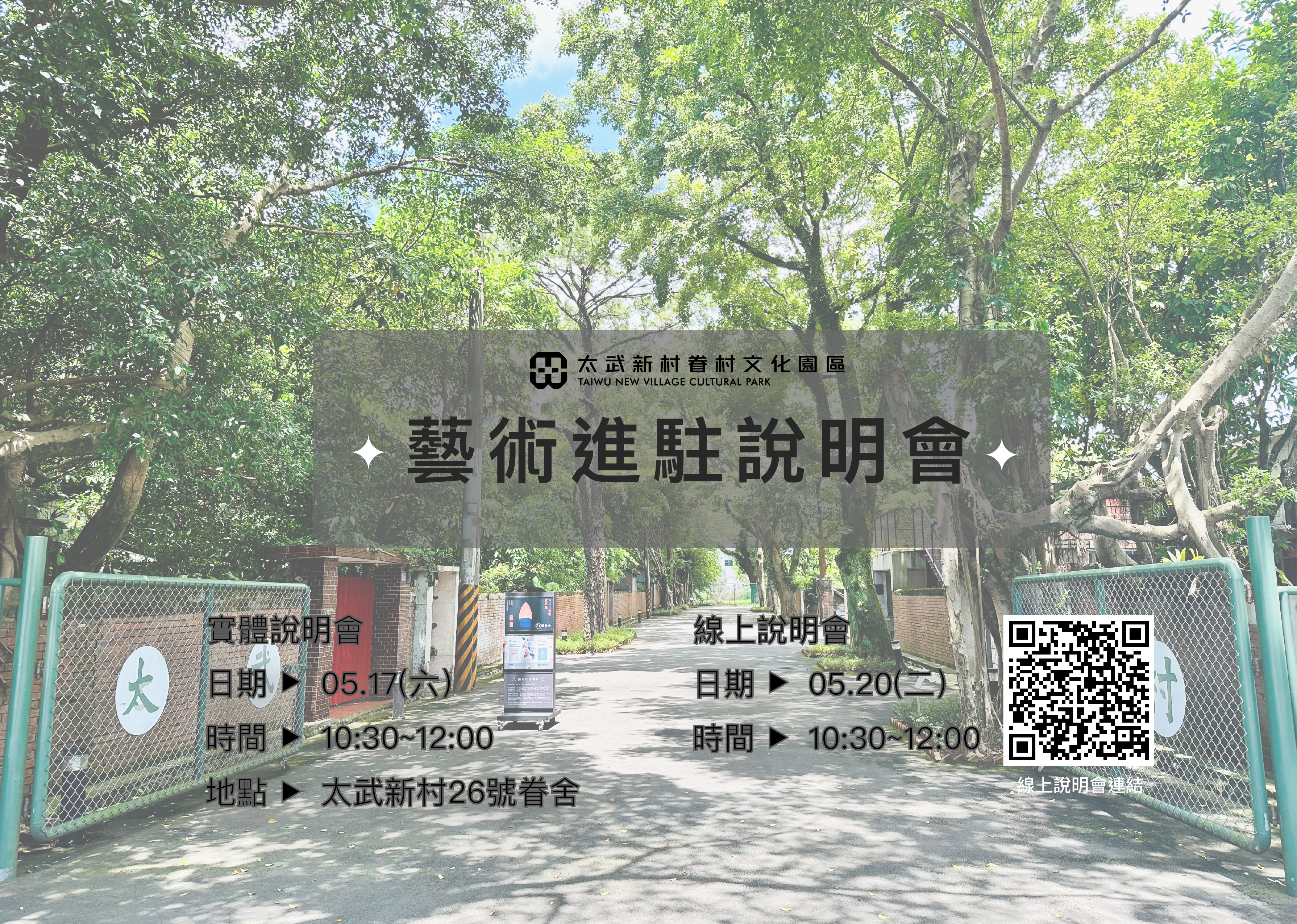 說明會公告