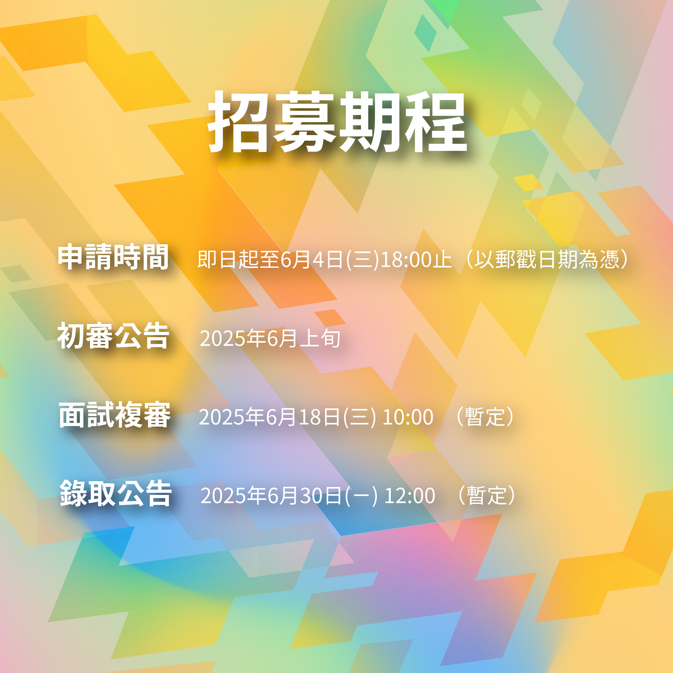 進駐主視覺方形Banner-02 進駐主視覺方形Banner-02