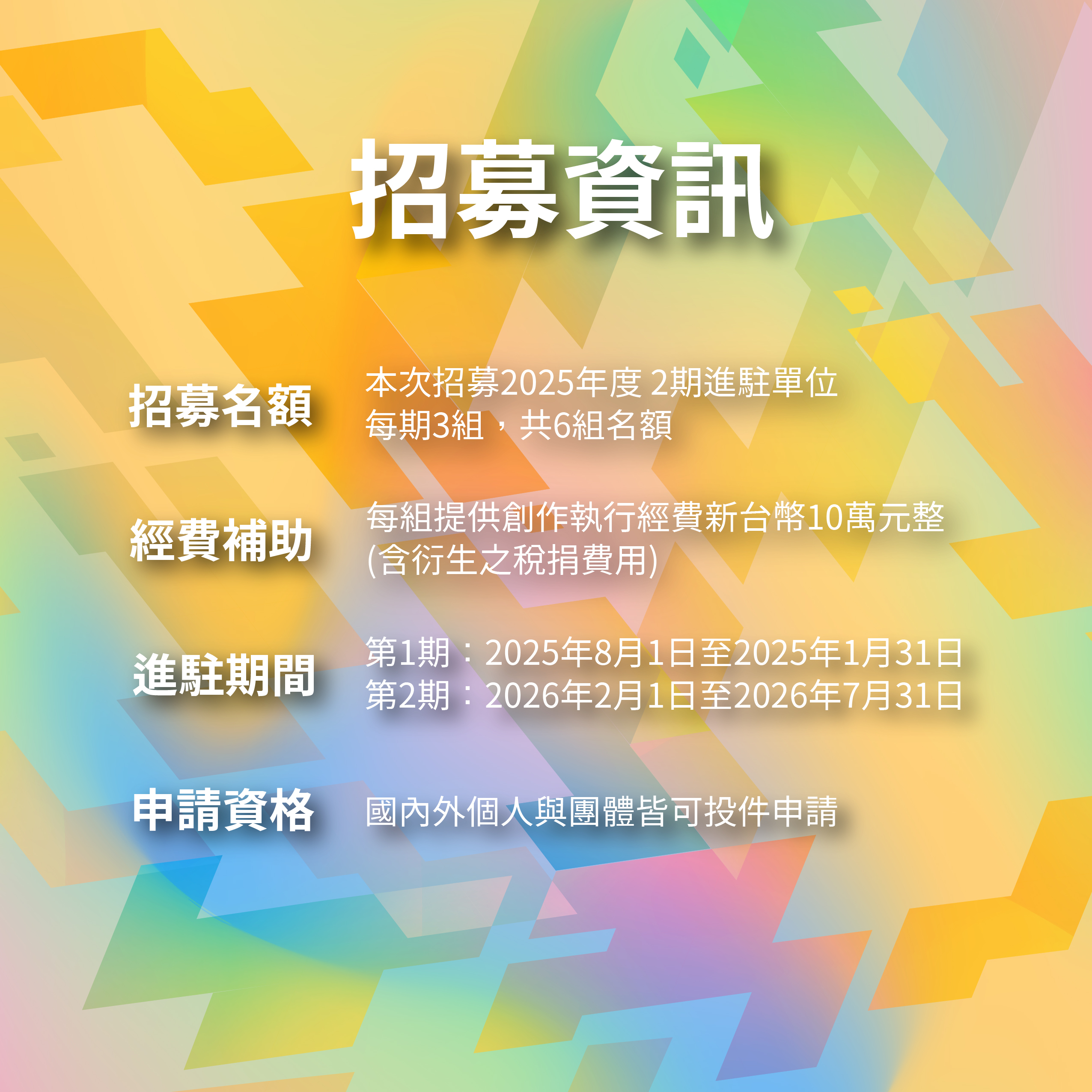 進駐主視覺方形Banner-03 進駐主視覺方形Banner-03
