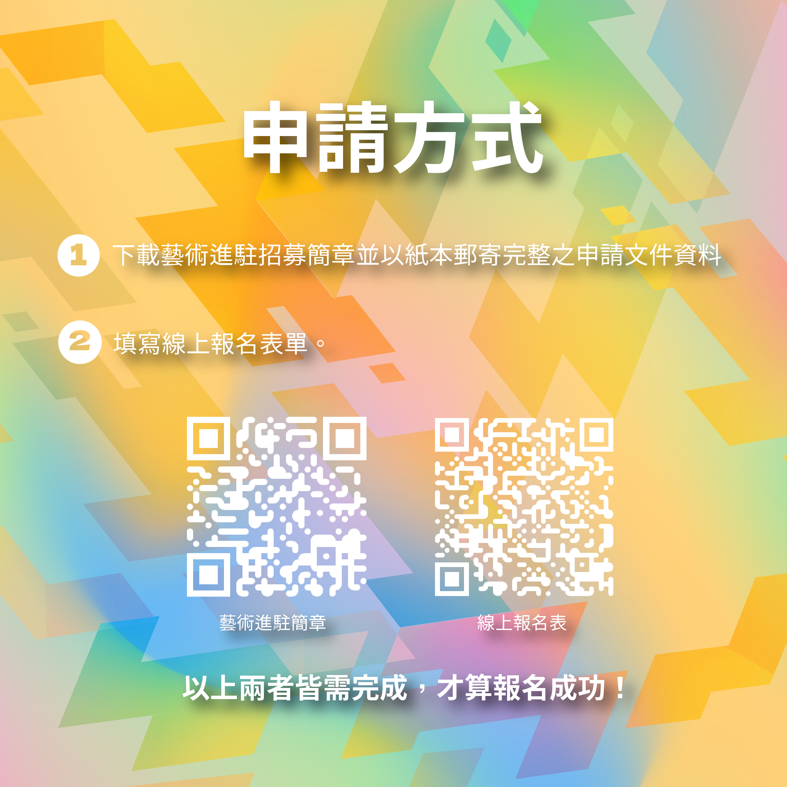 進駐主視覺方形Banner-04 進駐主視覺方形Banner-04