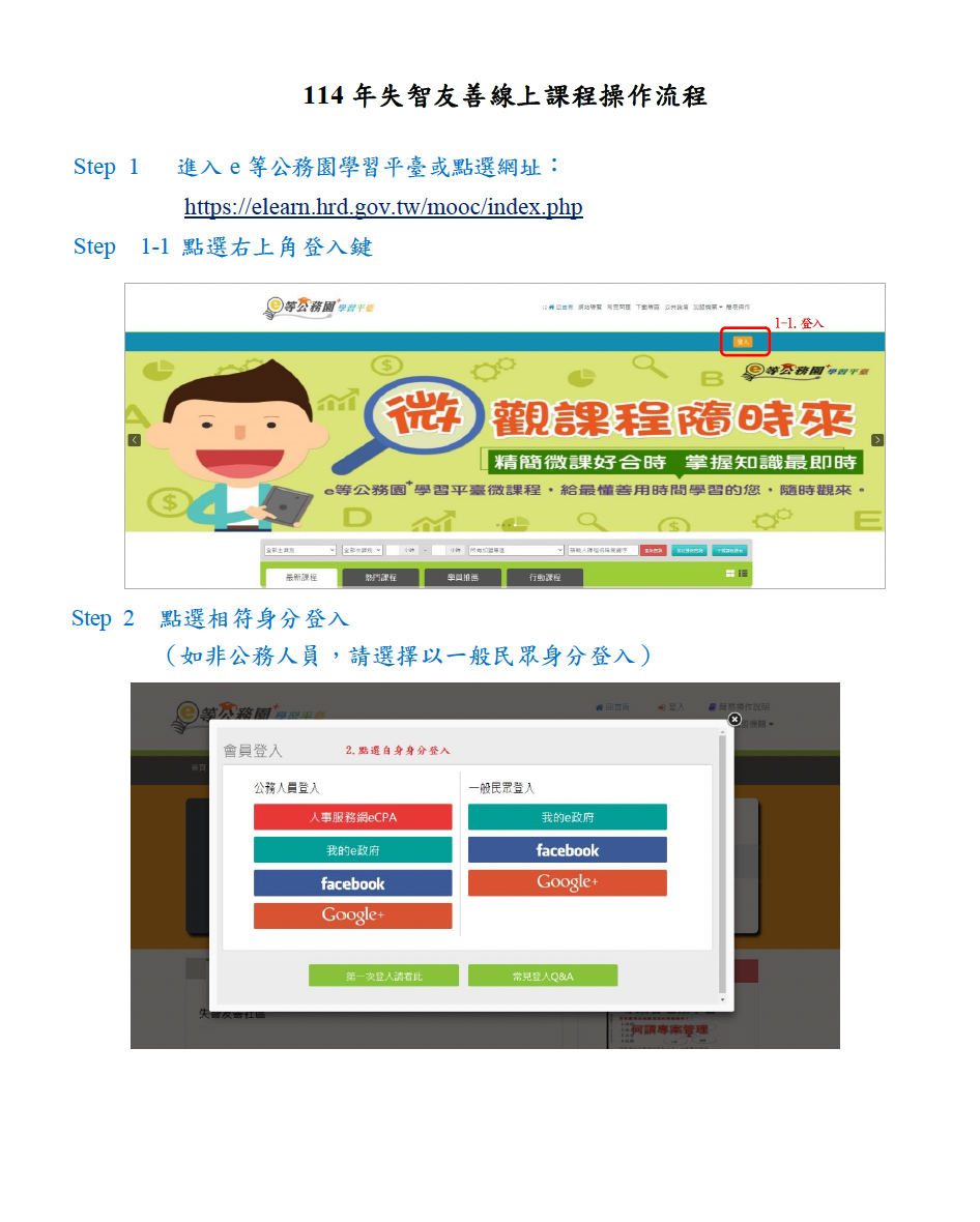 失智友善宣導圖 失智友善宣導圖