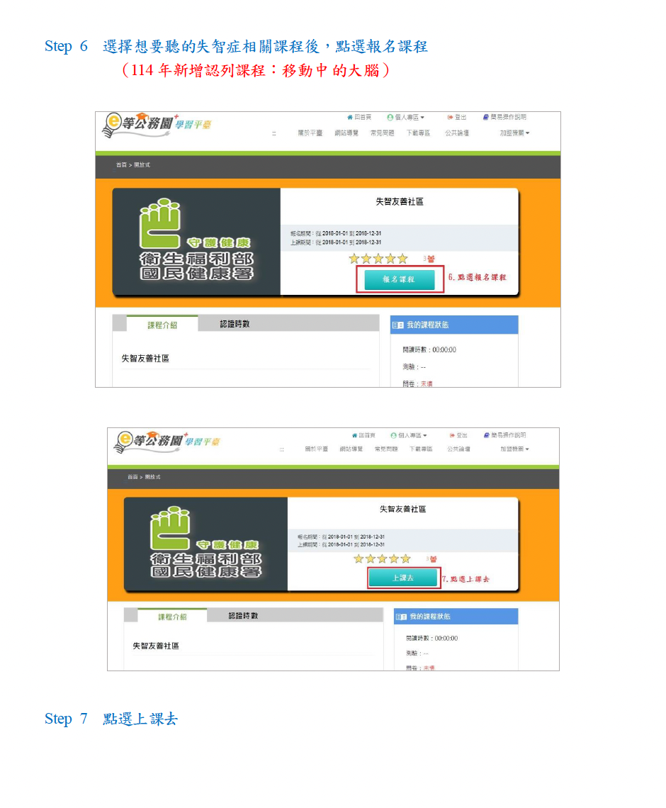 失智友善宣導圖 失智友善宣導圖