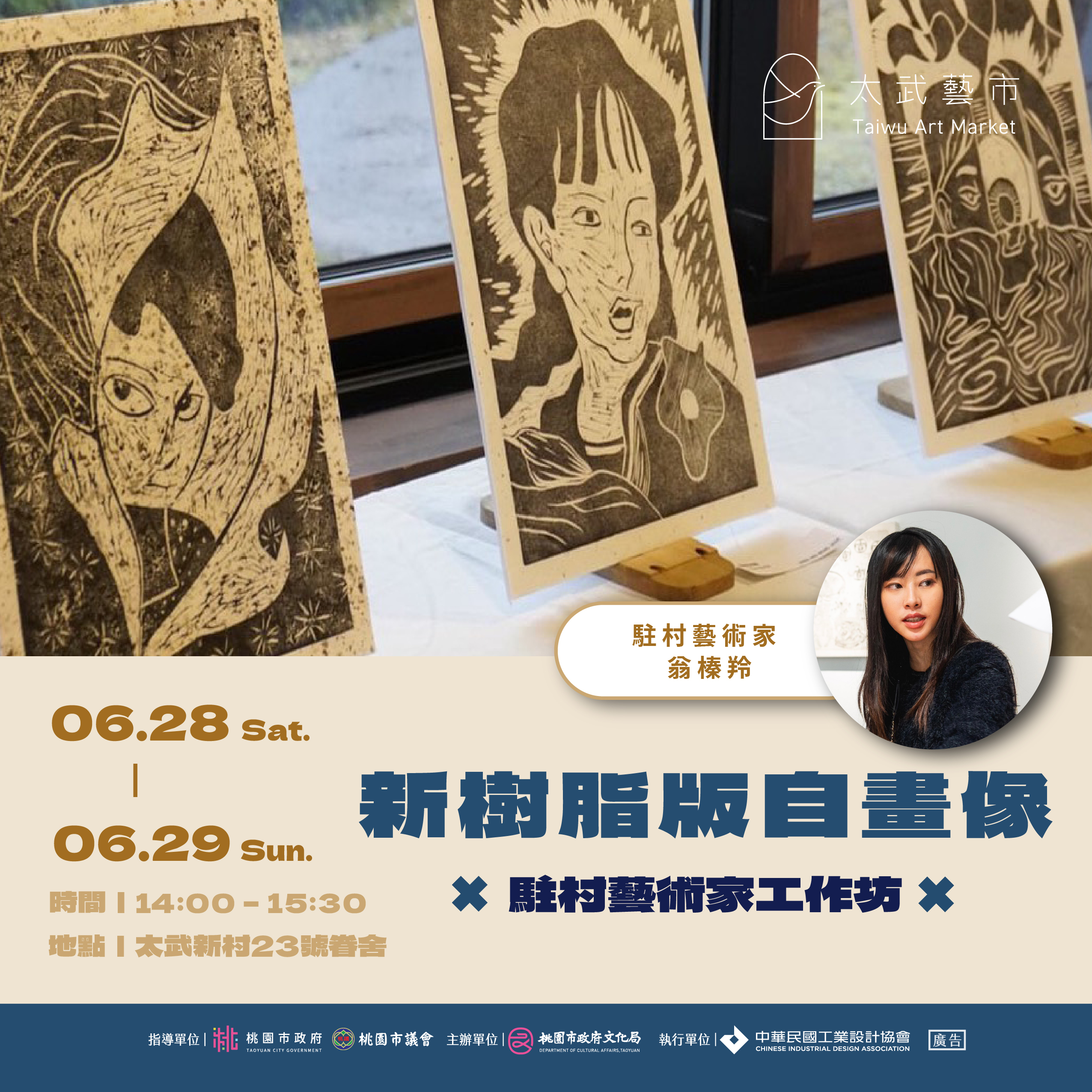 Read more about the article 六月藝術家工作坊