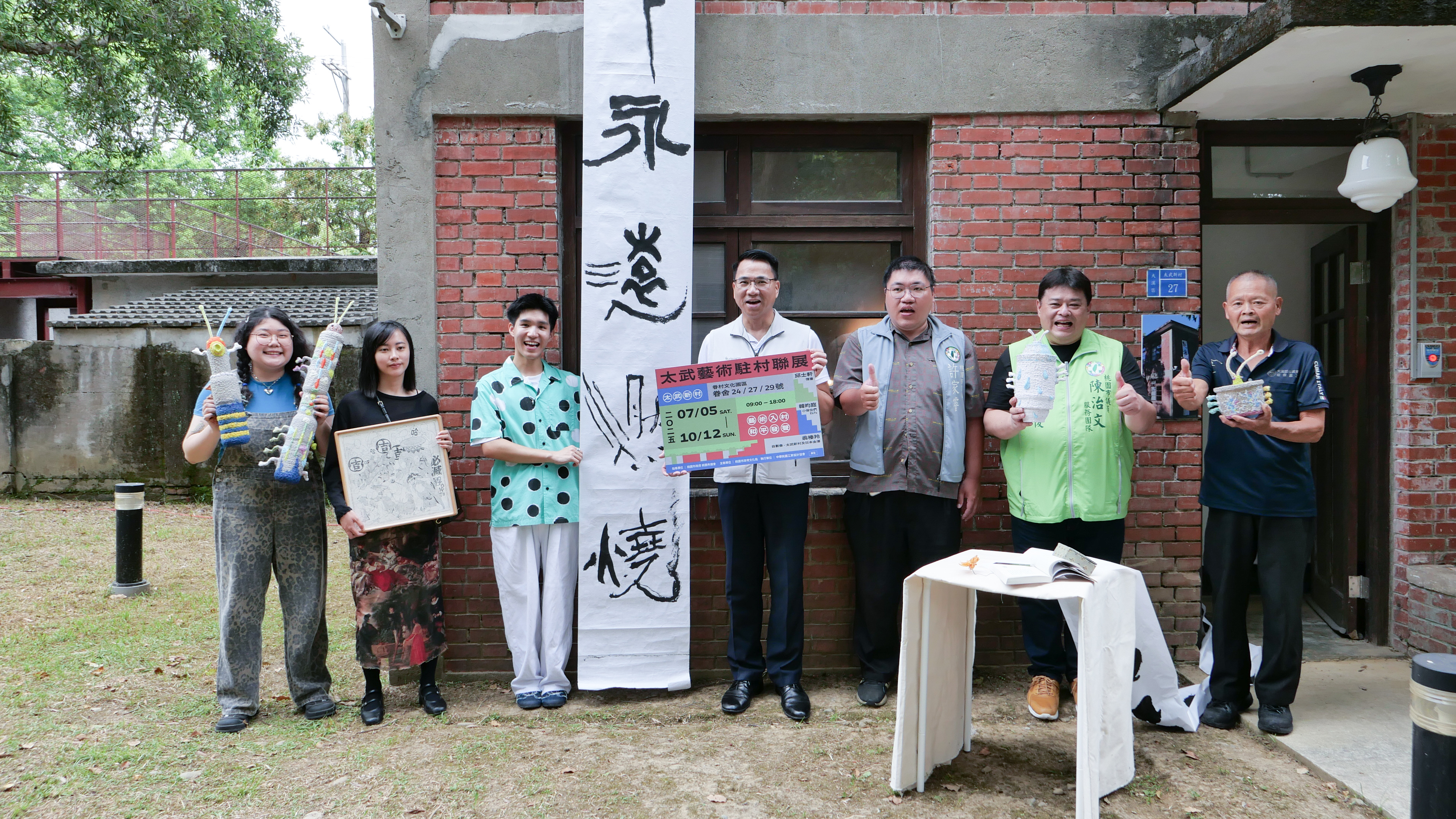 駐村藝術家聯展開幕茶會