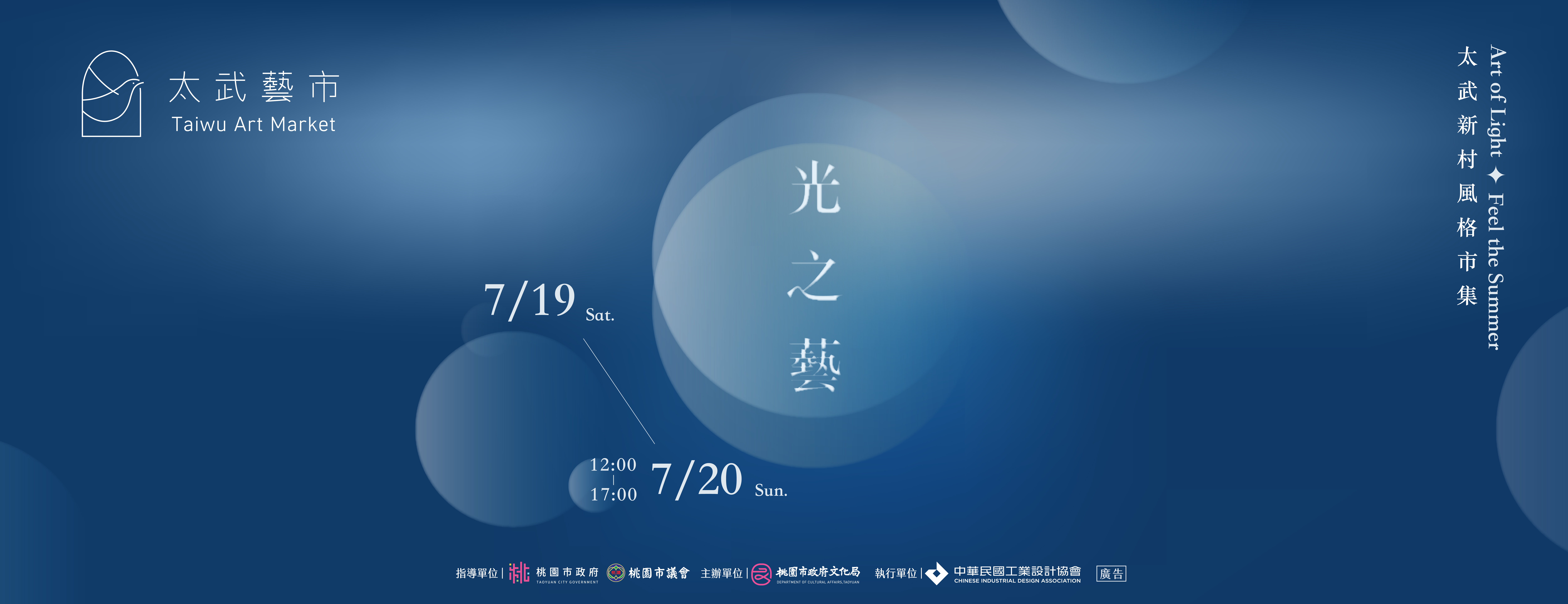 七月市集官網Banner