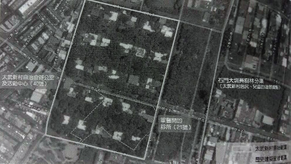 Read more about the article 太武新村