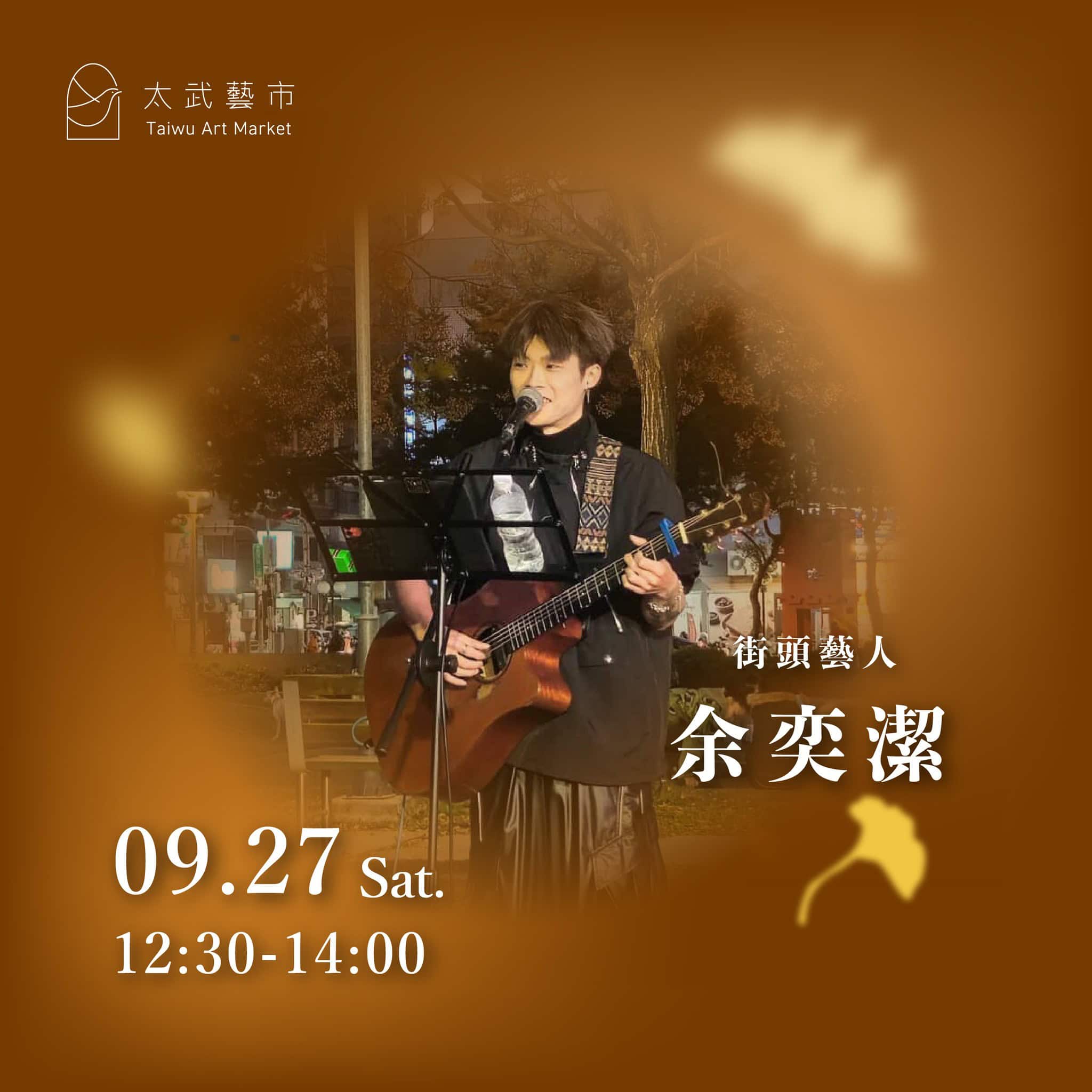 九月市集活動介紹-02