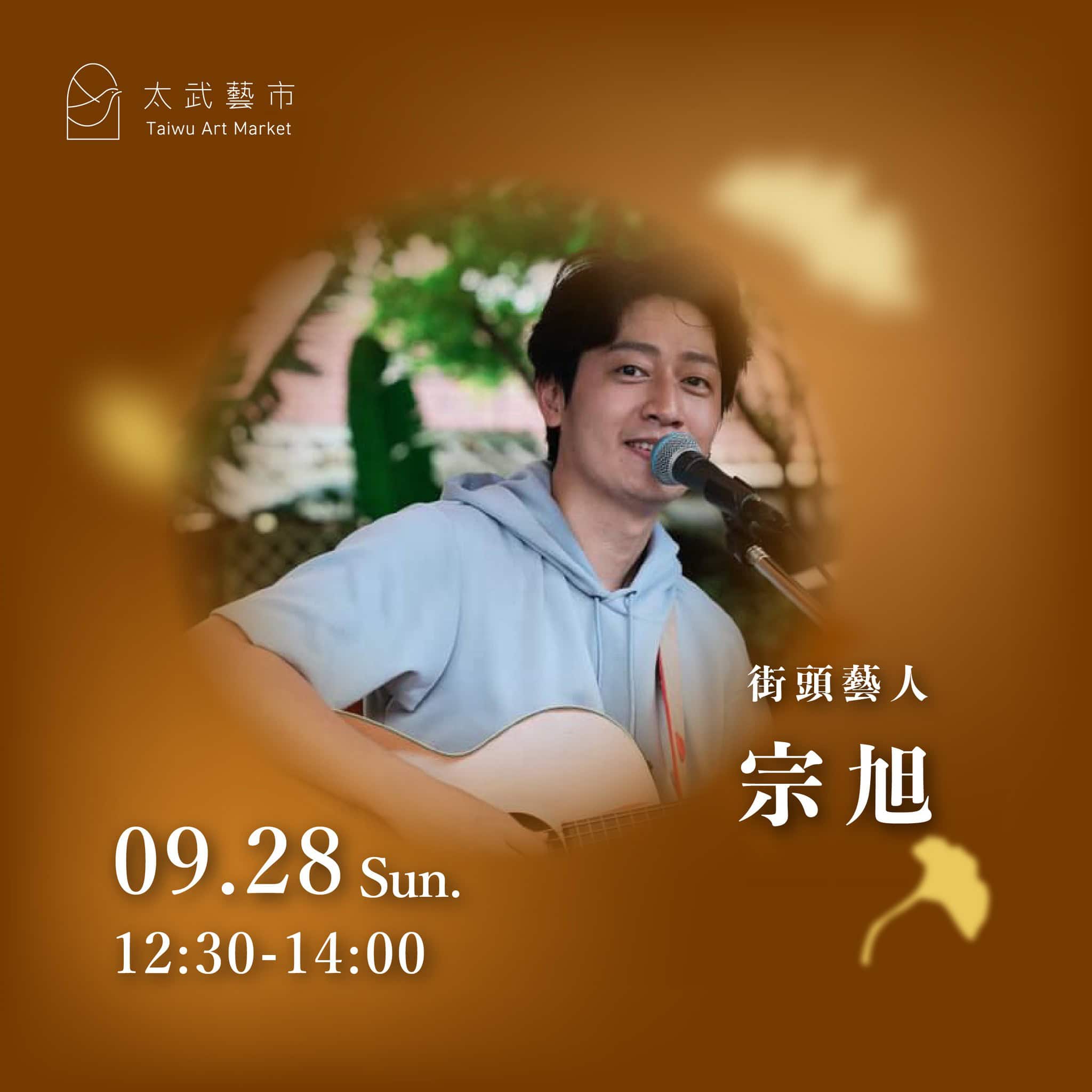 九月市集活動介紹-03