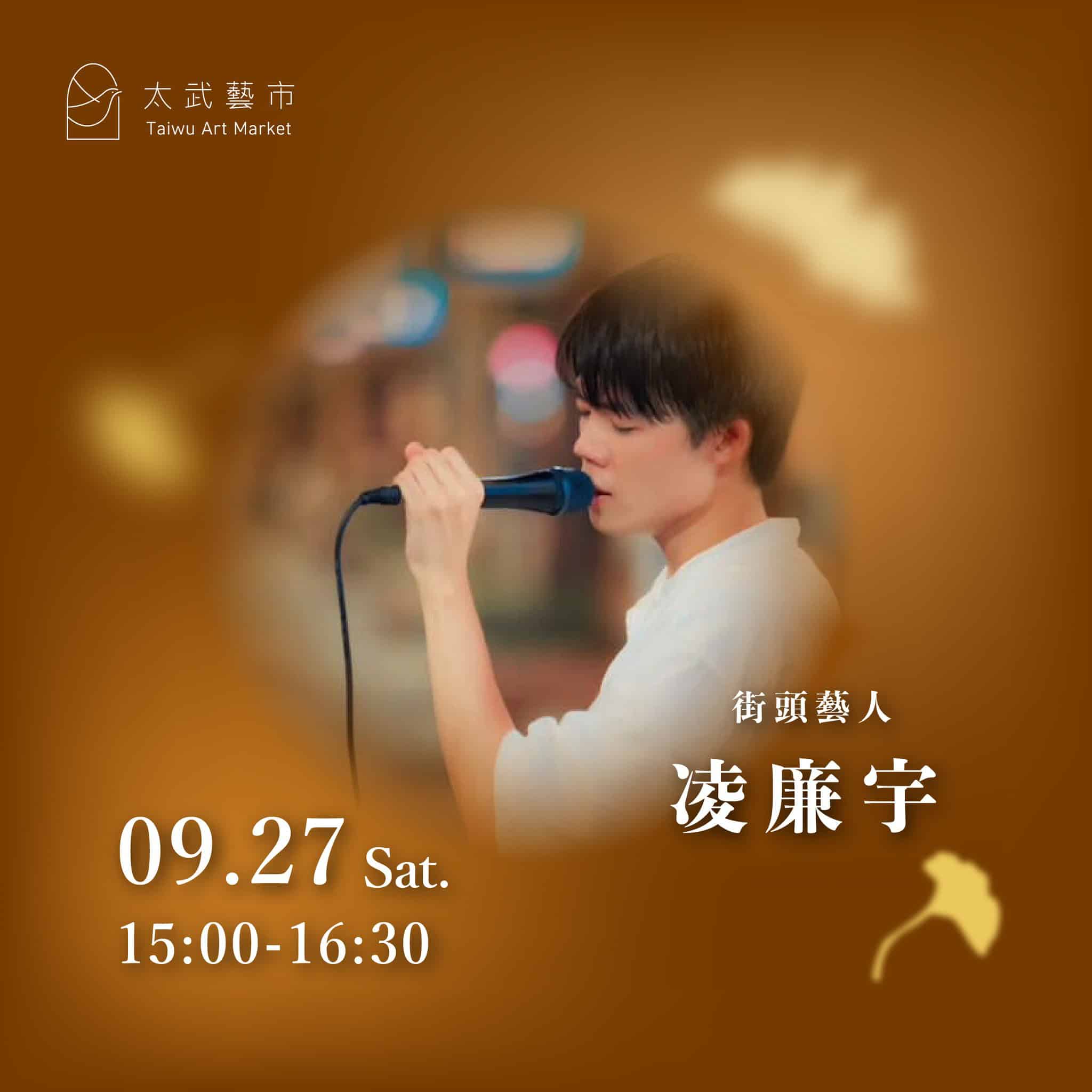 九月市集活動介紹-04