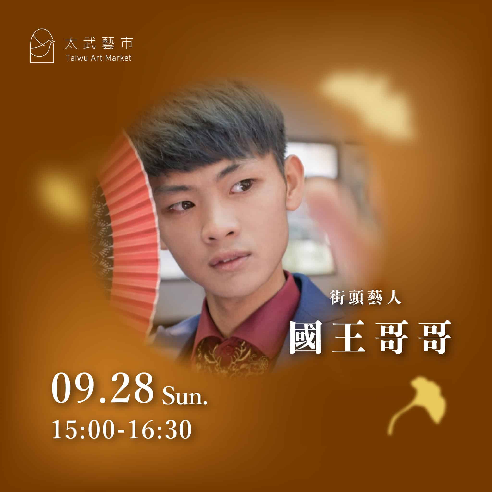 九月市集活動介紹-05