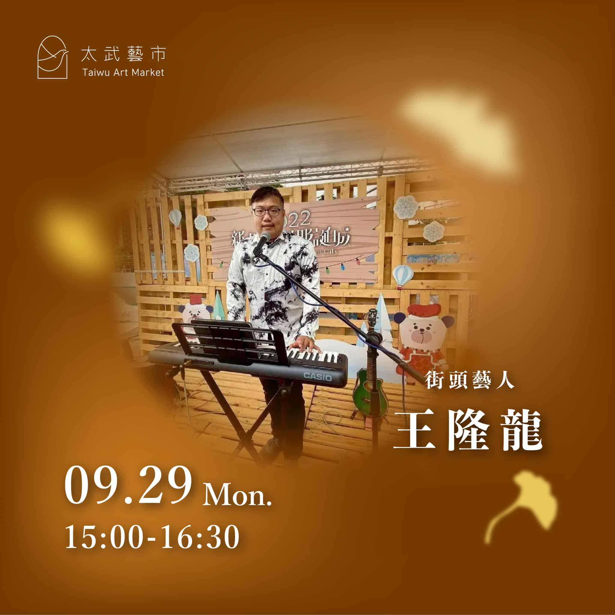 九月市集活動介紹-07