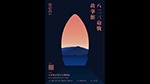 八二三砲戰故事館即將開幕