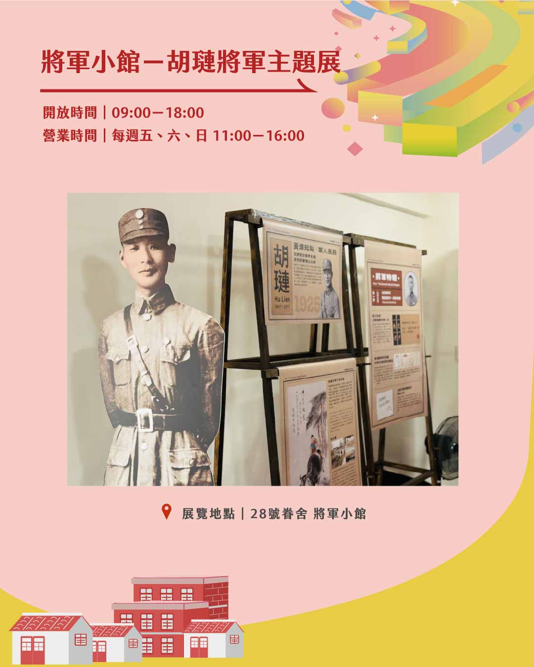 太武藝術季活動圖-03