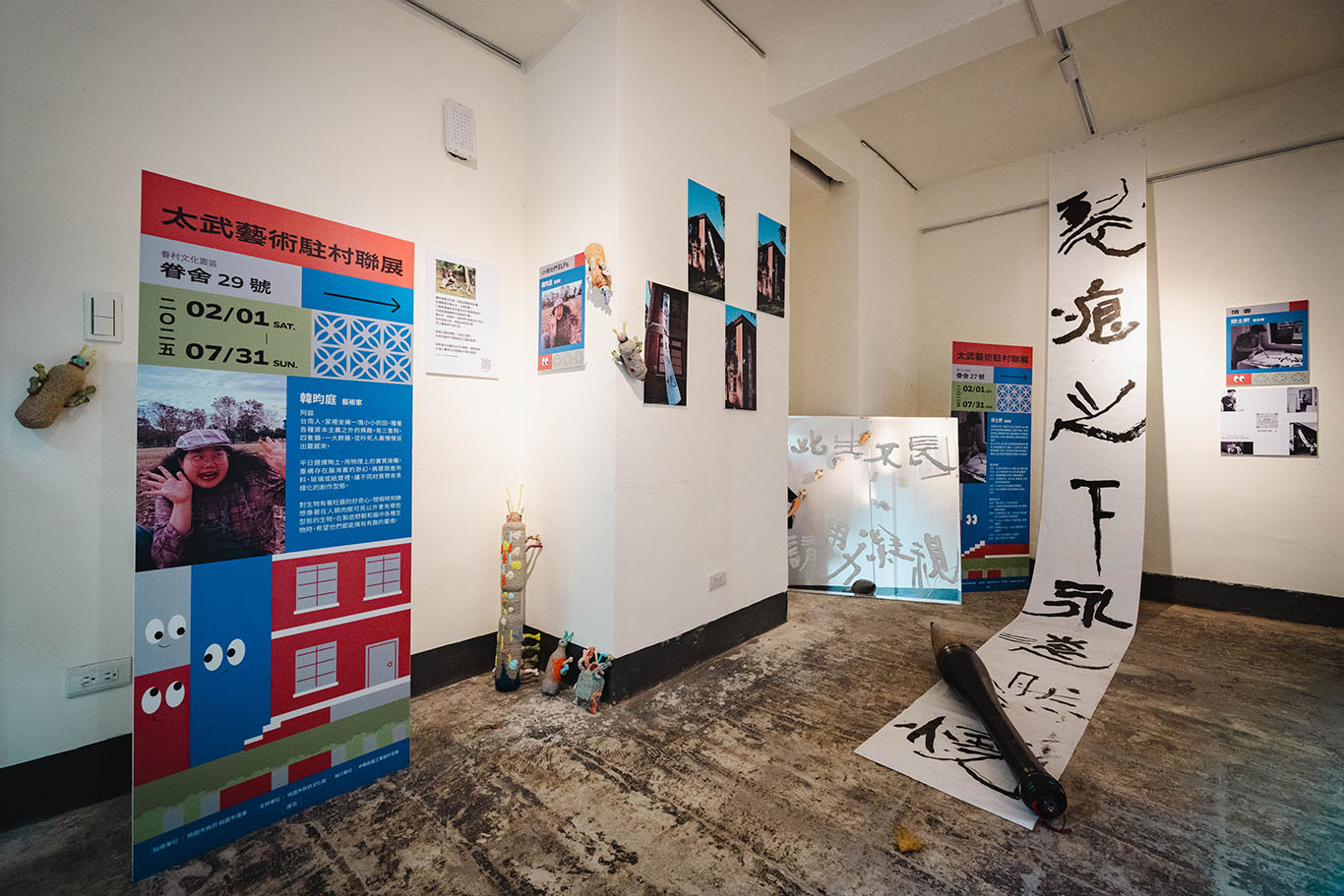 展覽回顧｜2024年第二期駐村藝術家聯展