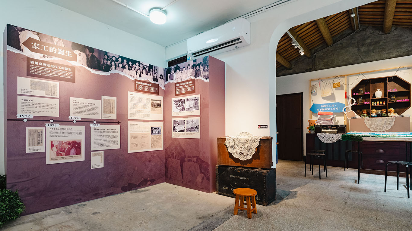 《家工時代》展場照