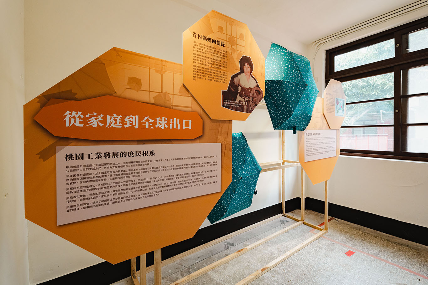 《家工時代》展場照