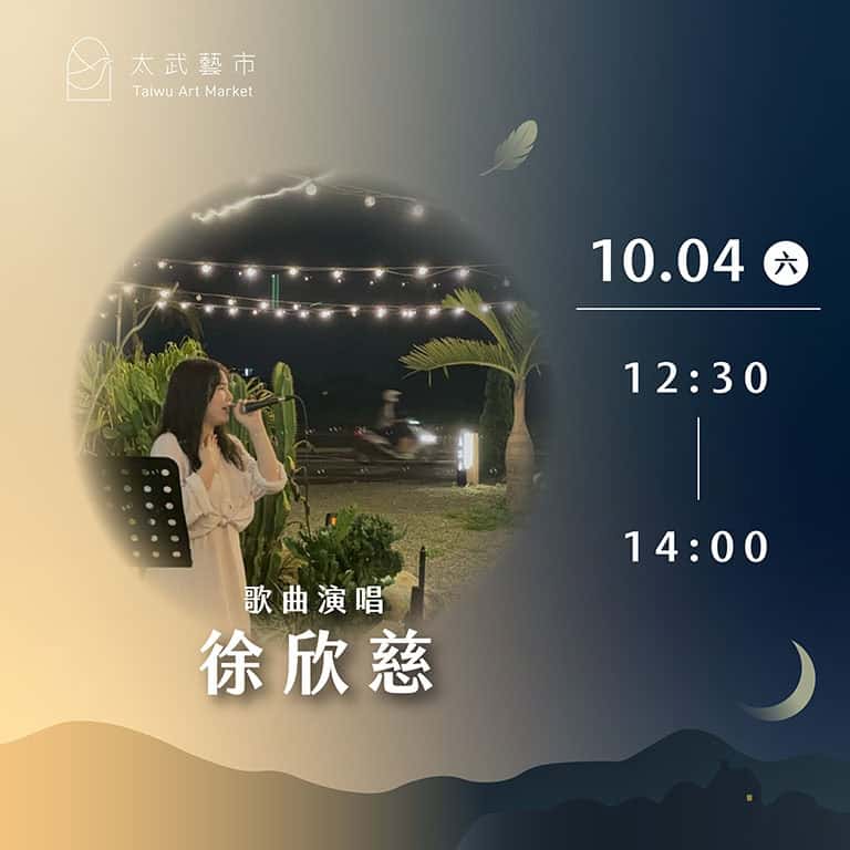 Read more about the article 街頭藝人演出活動