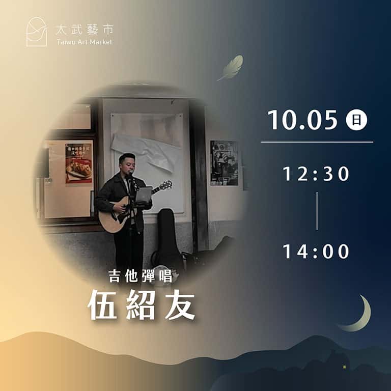 十月街頭藝人表演-3