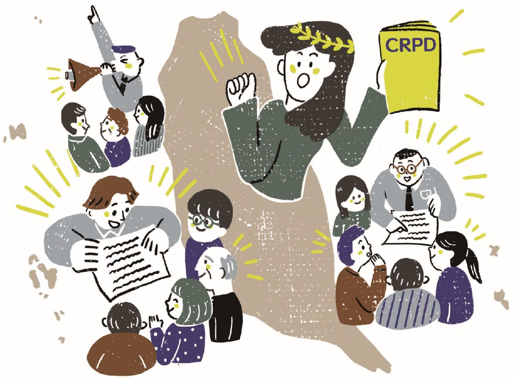 身心障礙者權利公約（ CRPD）宣導