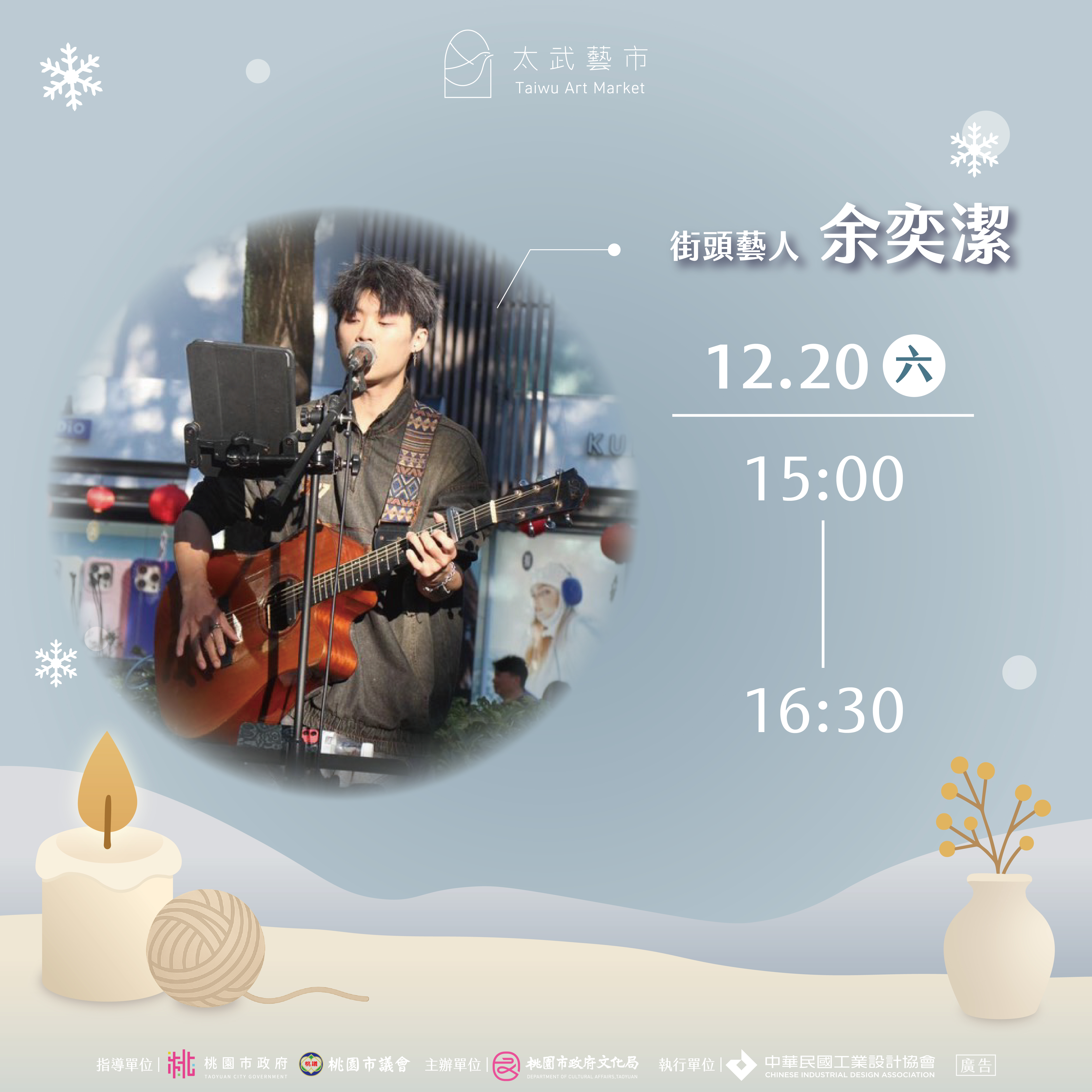 12月市街頭藝人2