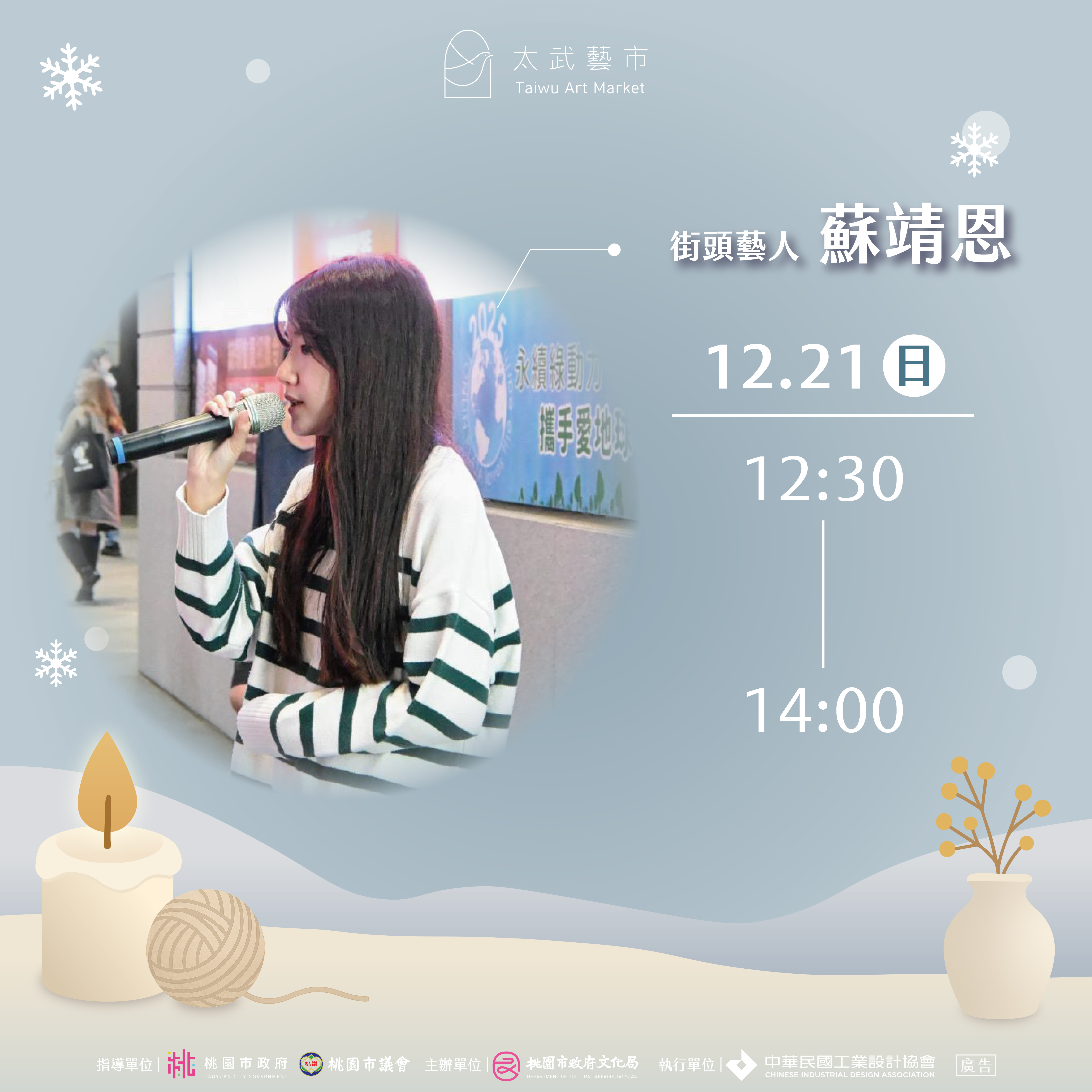 12月市街頭藝人3