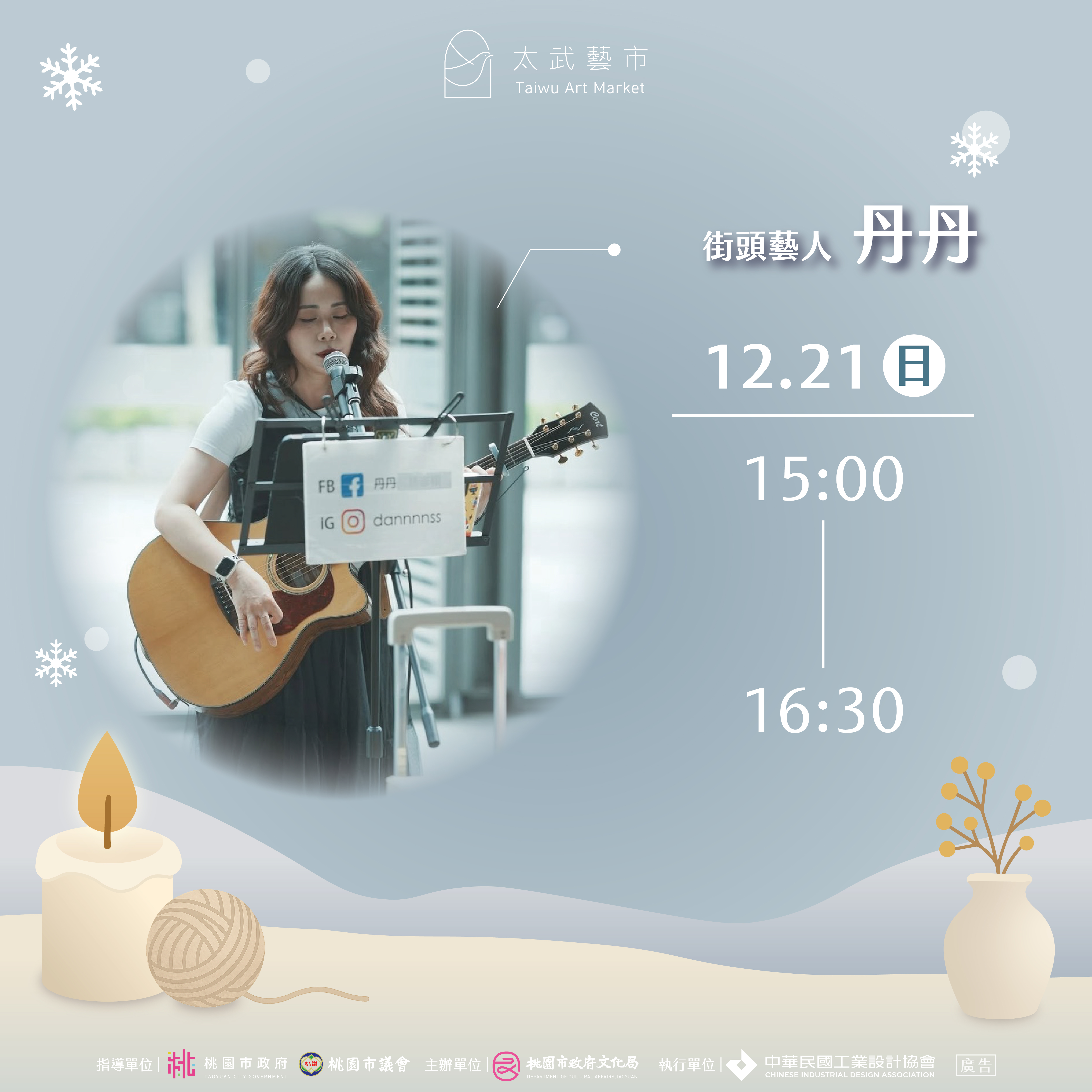 12月市街頭藝人4