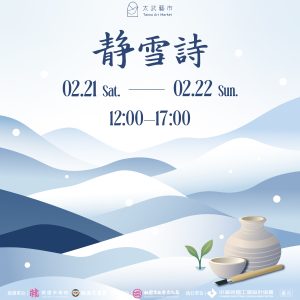 2月主視覺 2月主視覺