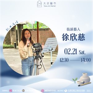 街頭藝人1 街頭藝人1