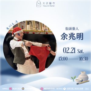 街頭藝人2 街頭藝人2