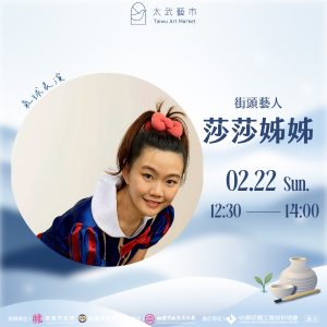 街頭藝人3 街頭藝人3