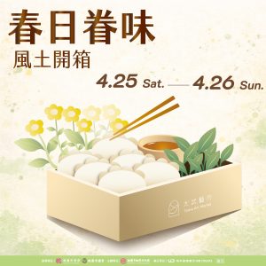 四月主視覺