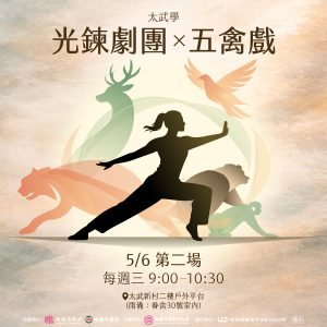 五禽 虎