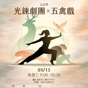 五禽 鹿