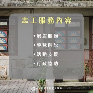 志工招募-03