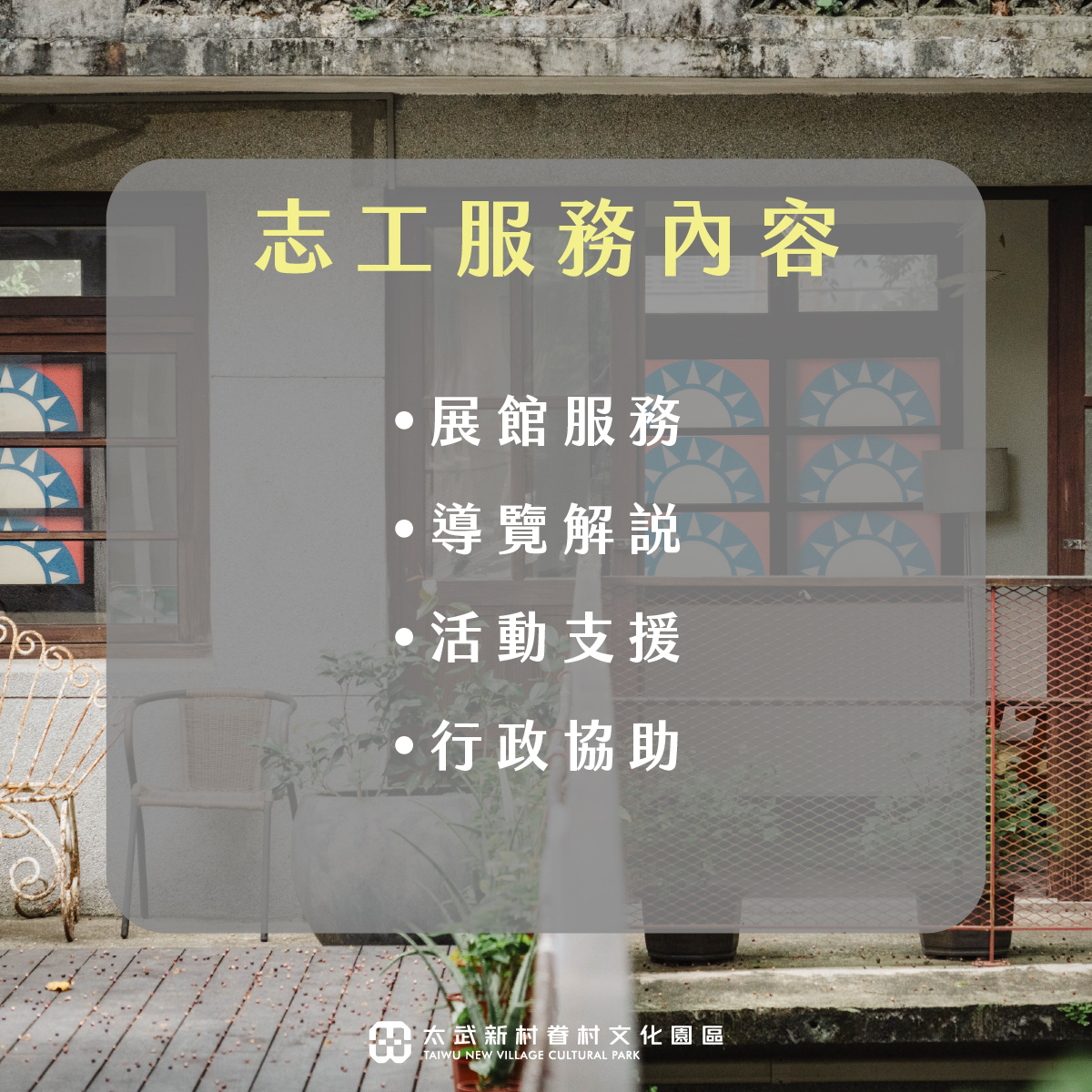 志工招募-03