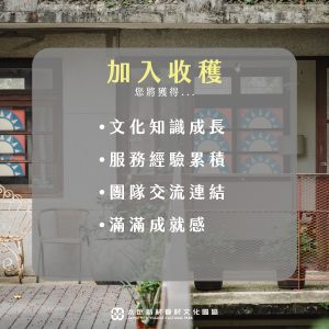志工招募-04
