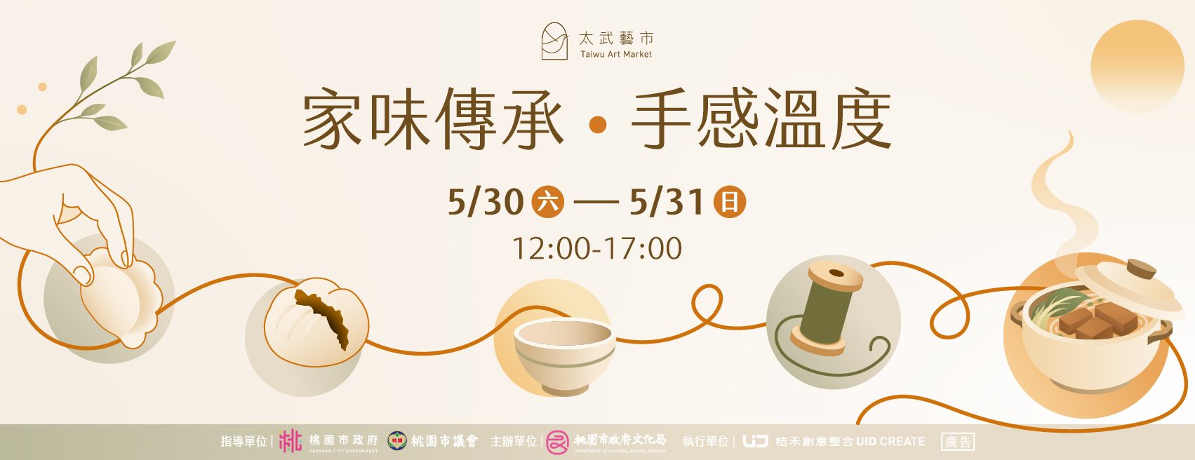五月主視覺