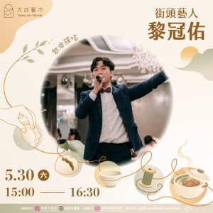 街頭藝人-04