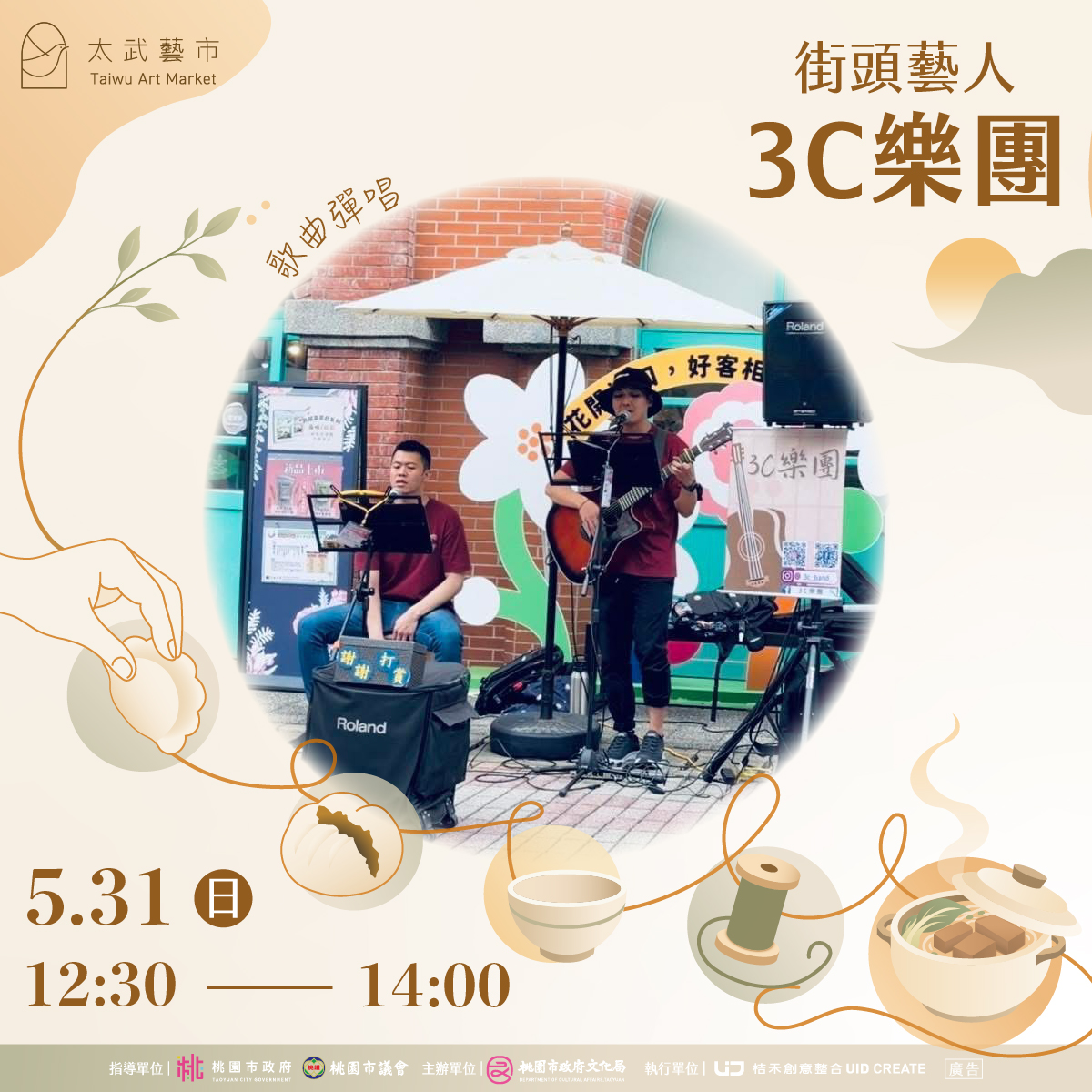 街頭藝人-05
