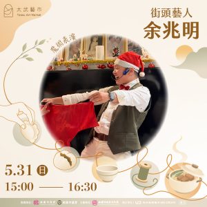 街頭藝人-06