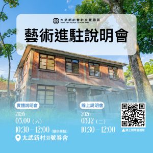 說明會