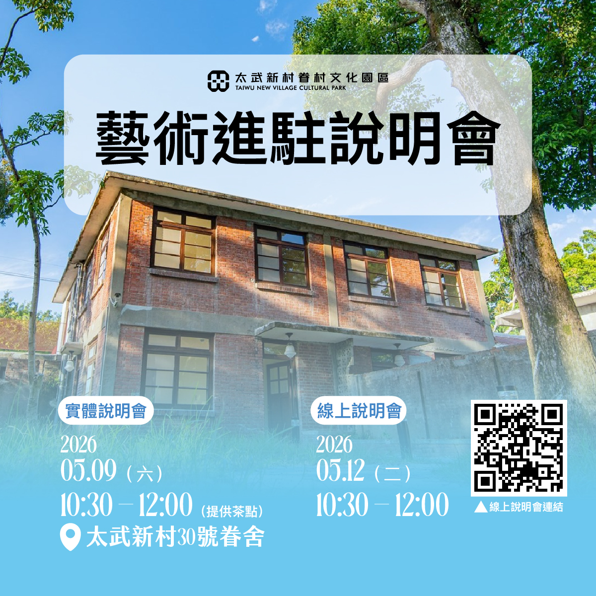 說明會