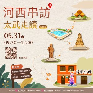走讀