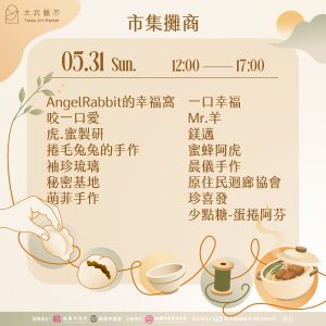 五月-08