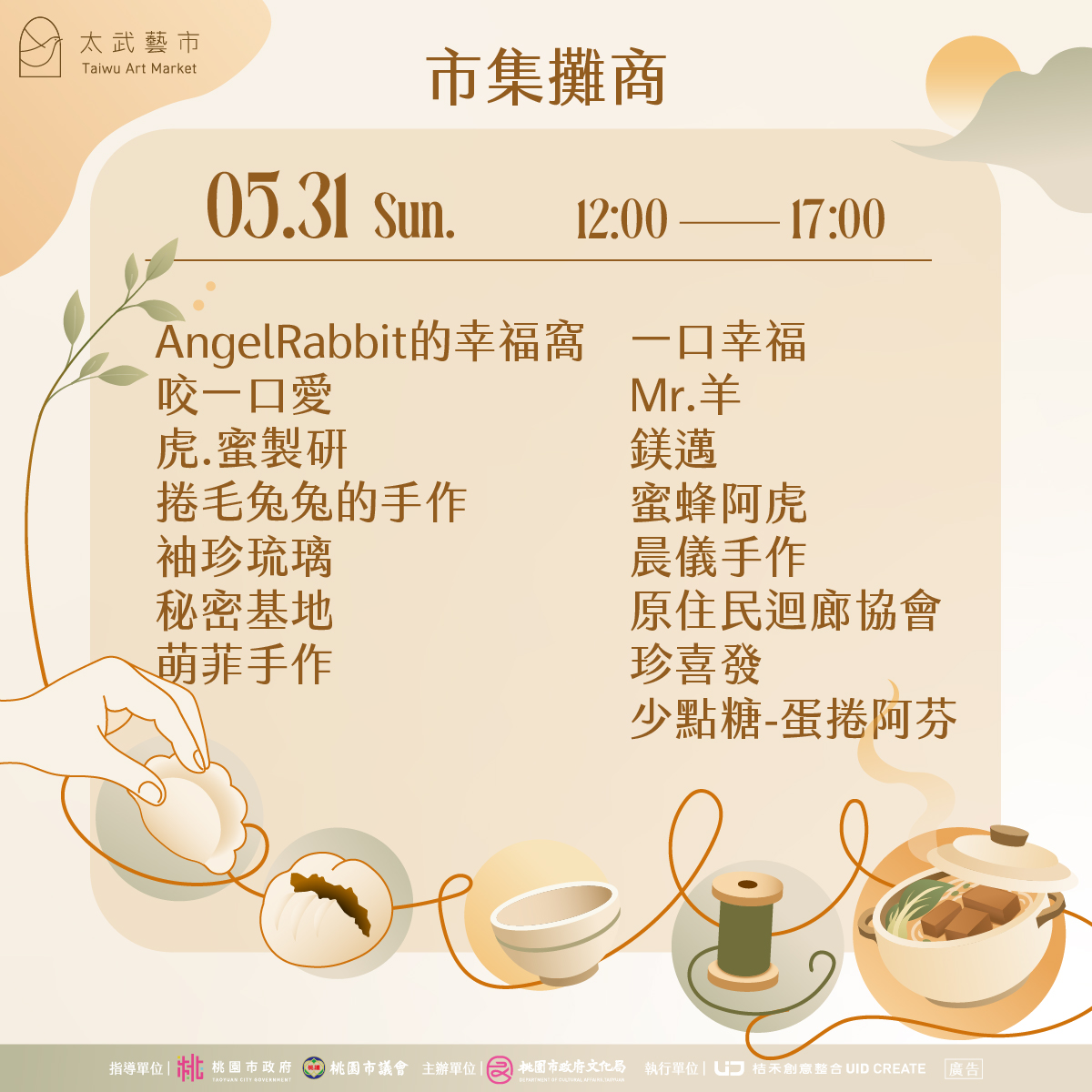 五月-08